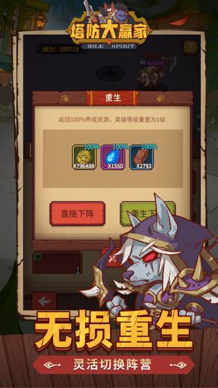 塔防大赢家内购版