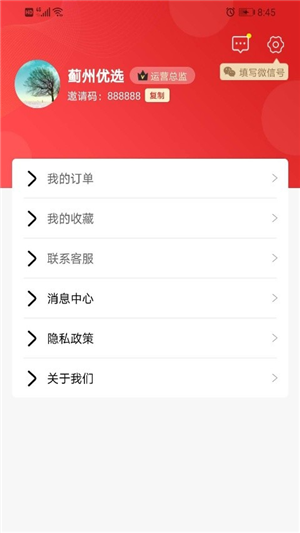 蓟州优选.png