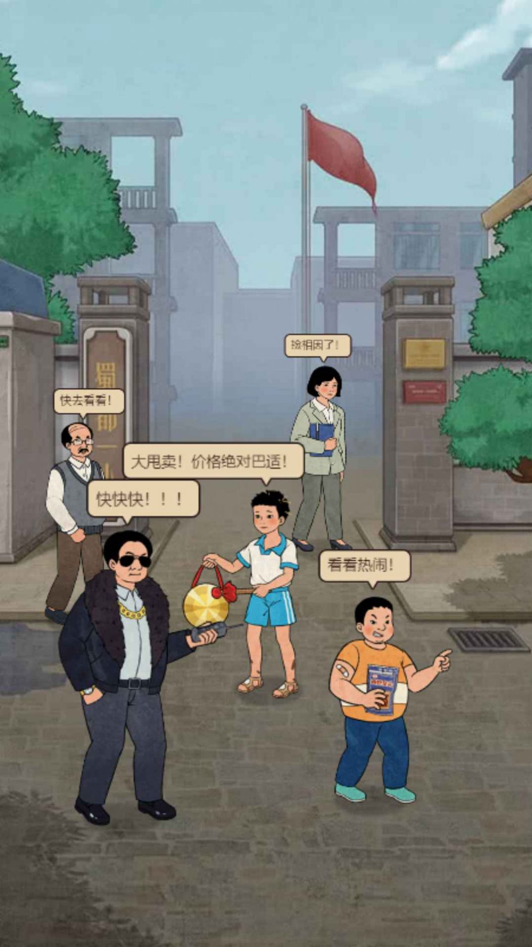 学校的商店.jpg