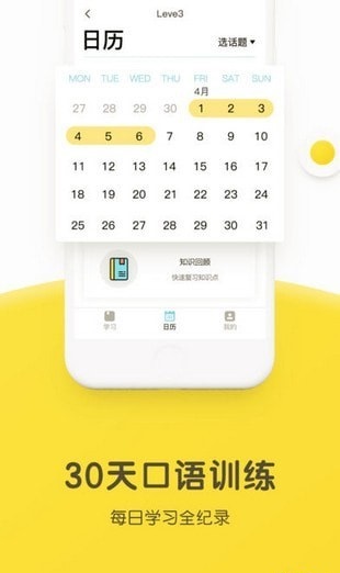 煎蛋英语.jpg
