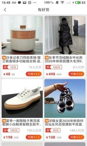 多多惠拼.jpg