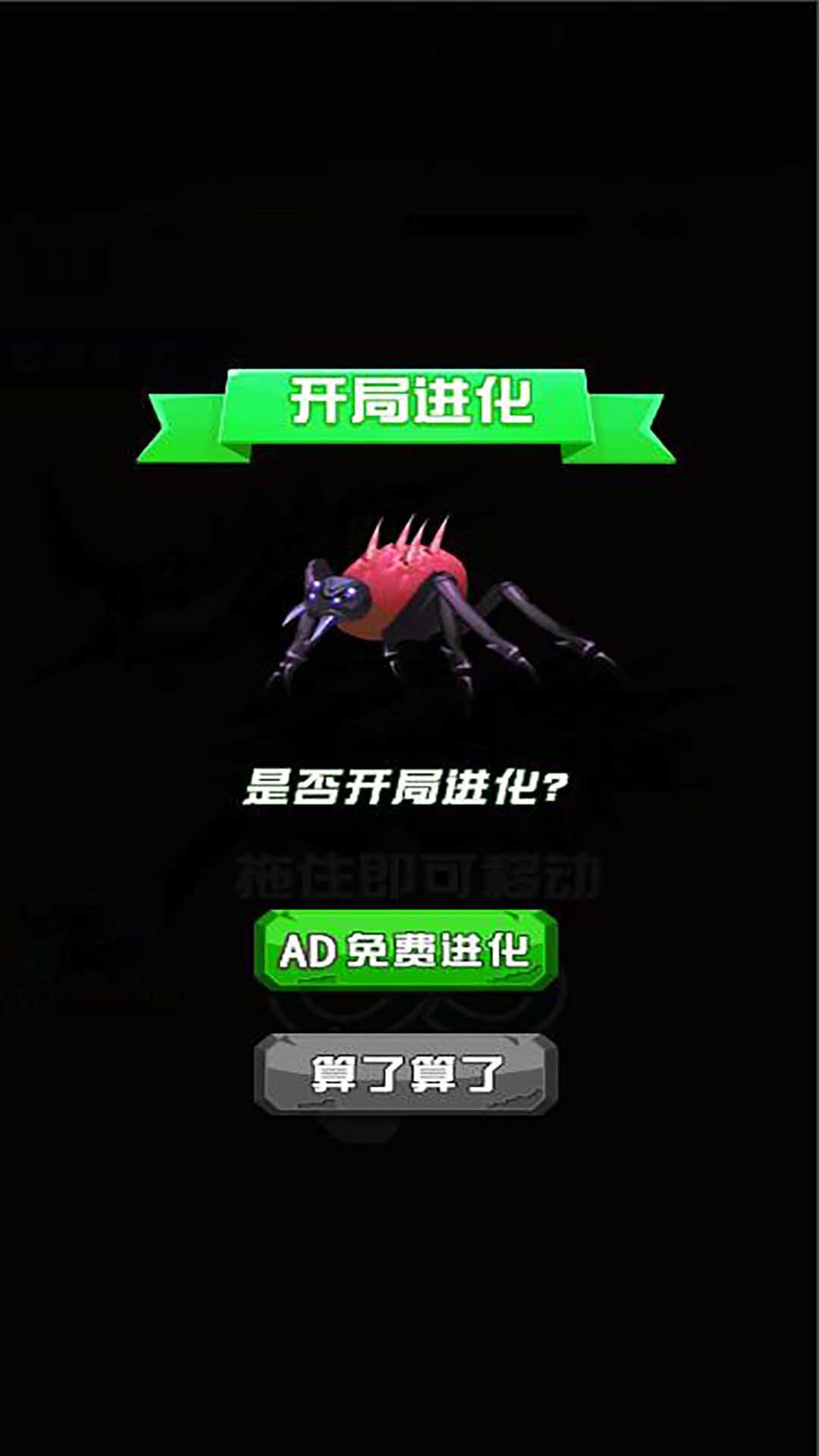 蚂蚁大冒险无限钻石.jpg