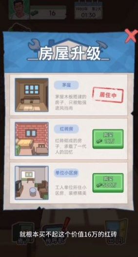 重生之路无广告版.jpg