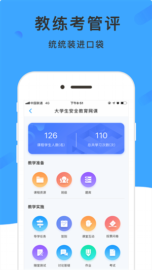 学呗课堂.png