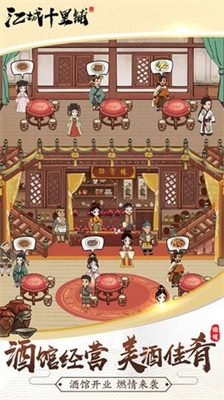 江城十里铺无限金币.png