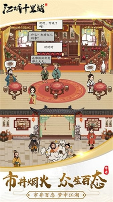 江城十里铺无限金币.png