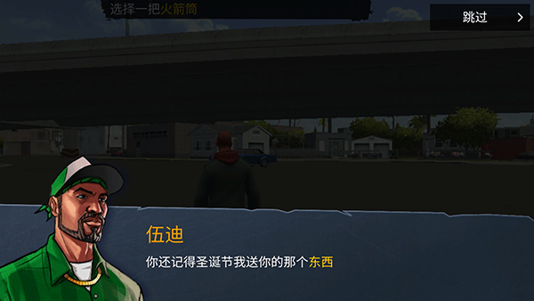 怒火街头无限钻石金币.png