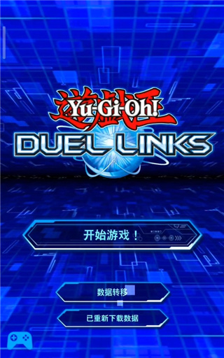 游戏王决斗链接国际版.jpg