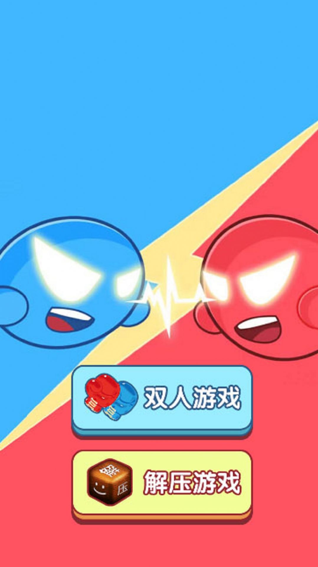 双人冒险对决.jpg
