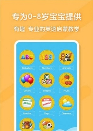 宝宝早教英语学习.jpg