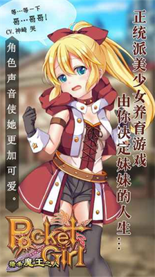 口袋少女2内购版