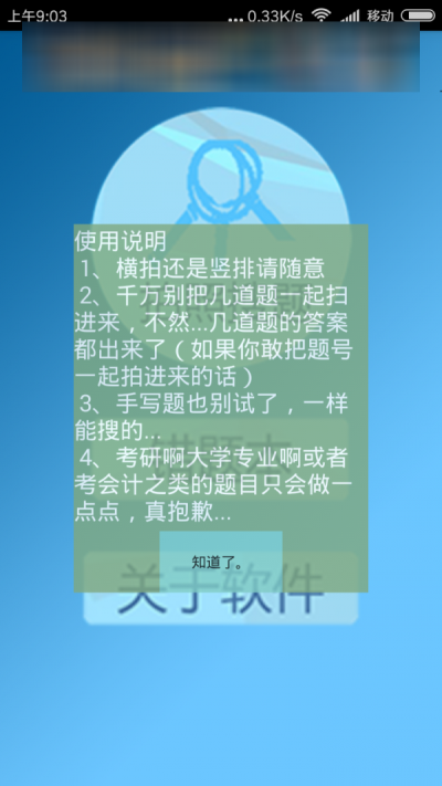 极客搜题.png