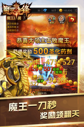 魔灵先锋.png