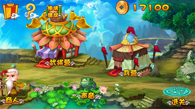 萌将西游内购版.png
