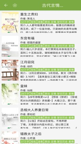 葫芦小说无广告.png