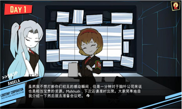 脑叶公司免费版