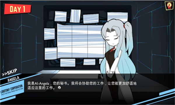 脑叶公司免费版