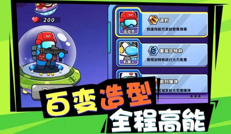 砰砰太空人联机版.jpg