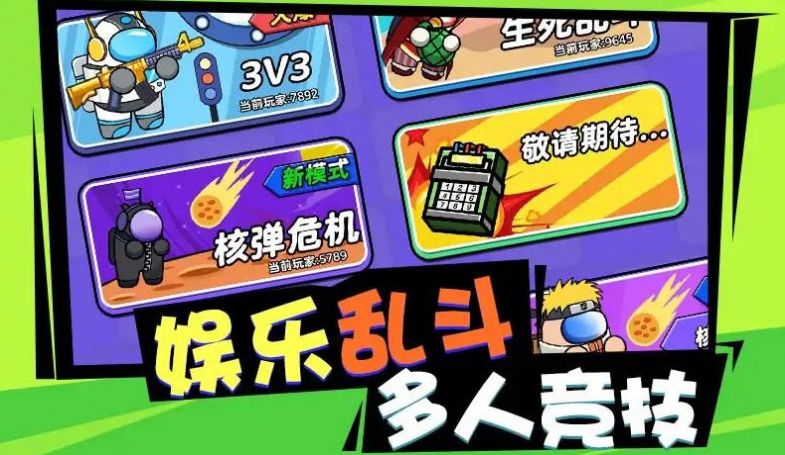 砰砰太空人联机版.jpg