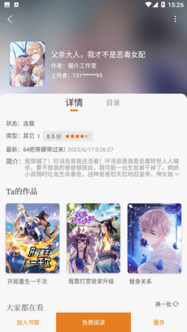 糖果漫画旧版.png