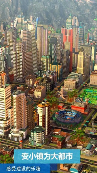 模拟城市我是巿长无限金币无限绿钞版
