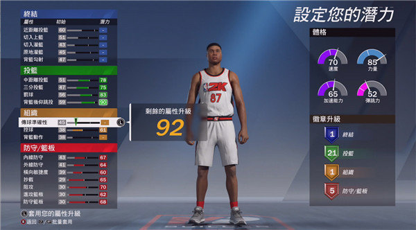nba2k20直装版