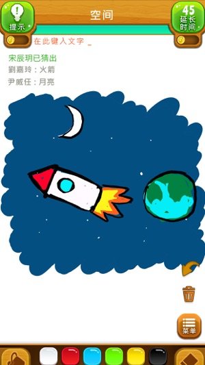 你画我猜正版