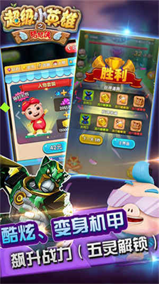 猪猪侠之超级小英雄内购版.png