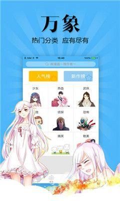 扑飞漫画极速版.jpg