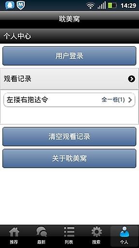 喔喔漫画极速版.jpg