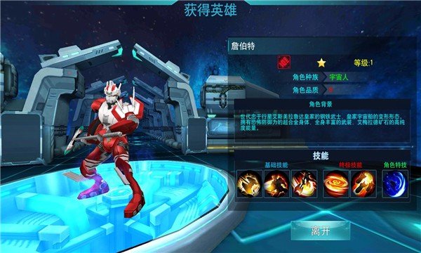 奥特曼传奇英雄免费内购版