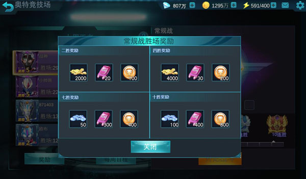 奥特曼传奇英雄免费内购版