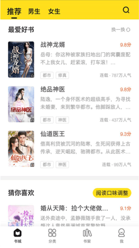 小说部落纯净版.png