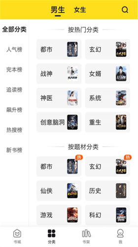 小说部落纯净版.png