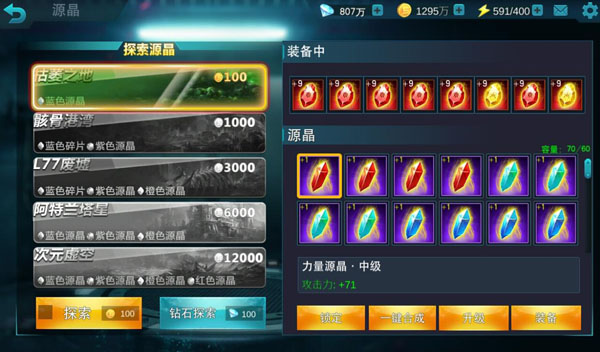 奥特曼传奇英雄免费内购版