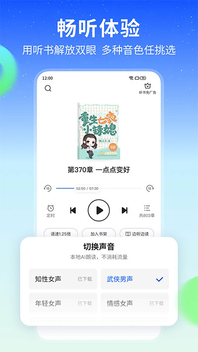 星空小说官方正版.jpg