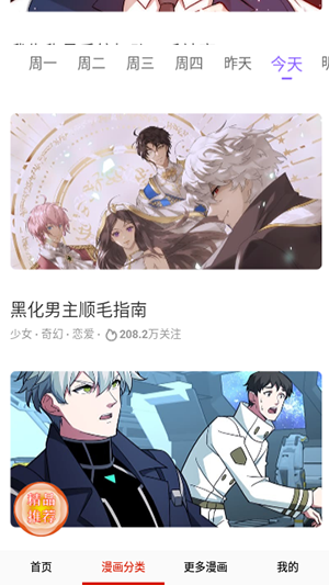 阿卡漫画官方正版.png