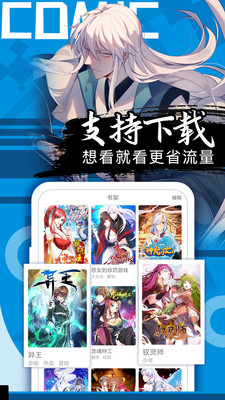 好看漫画无限阅读币.jpg