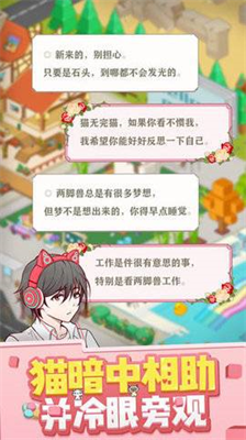 废柴物语无限资源
