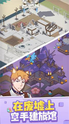 废柴物语无限资源.png