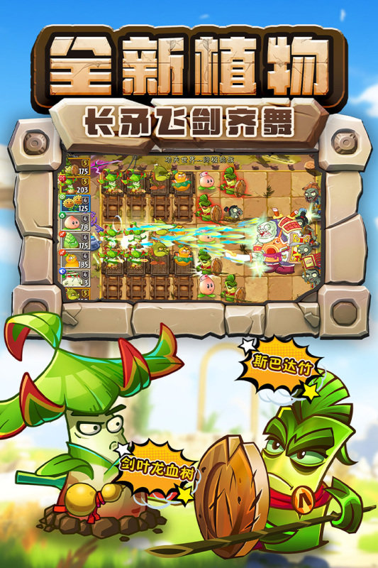 植物大战僵尸2万圣节版