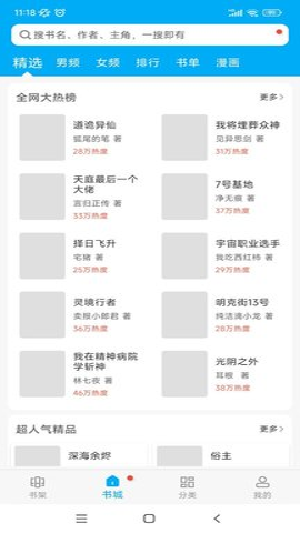 笔趣阁精简版.png