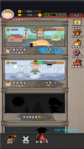 网红创造营无限金币版