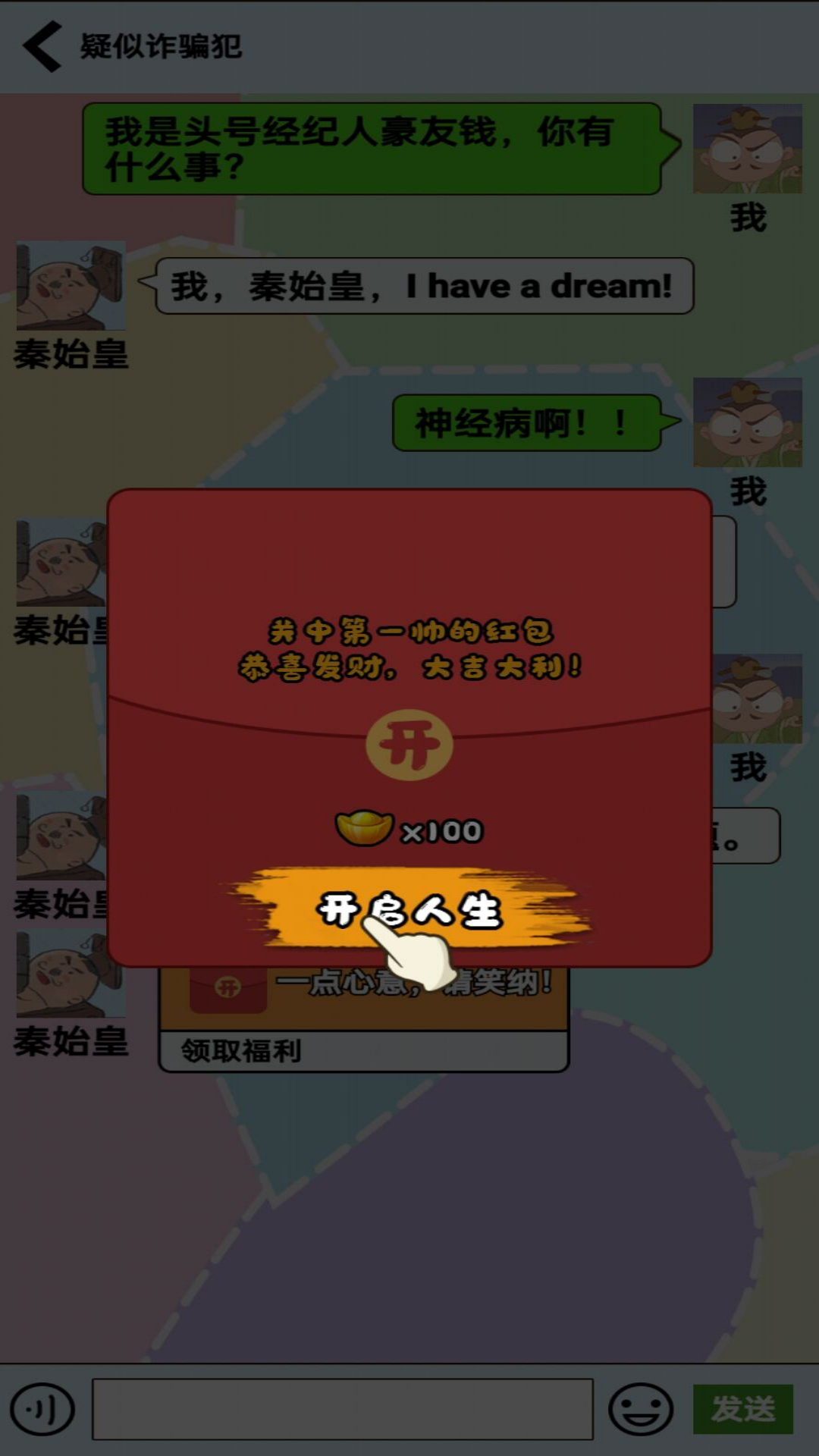 网红创造营无限金币版