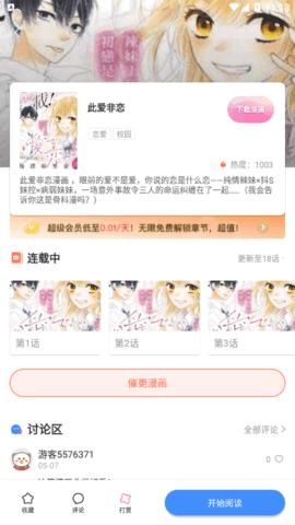 小狗漫画全彩版.jpg