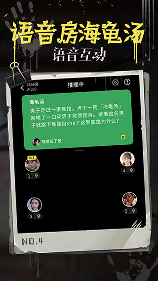 海龟汤.png