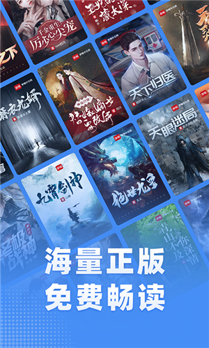 江湖小说官方正版.png