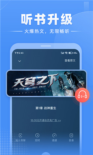 江湖小说官方正版.jpg