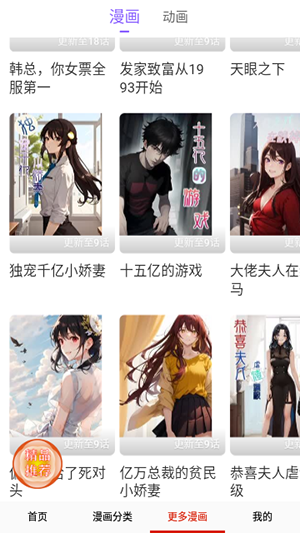 阿卡漫画官方正版.png
