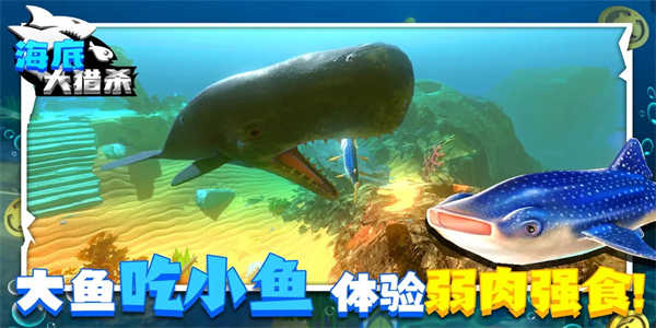 海底大猎杀无限金币钻石版